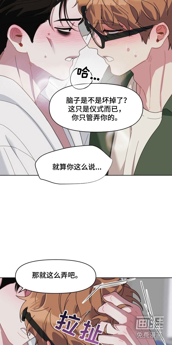第7章：雾气