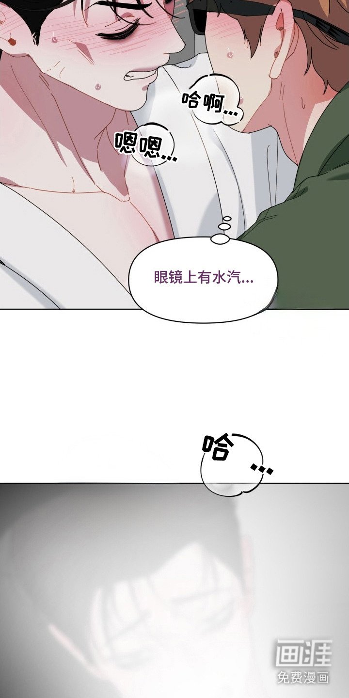 第7章：雾气