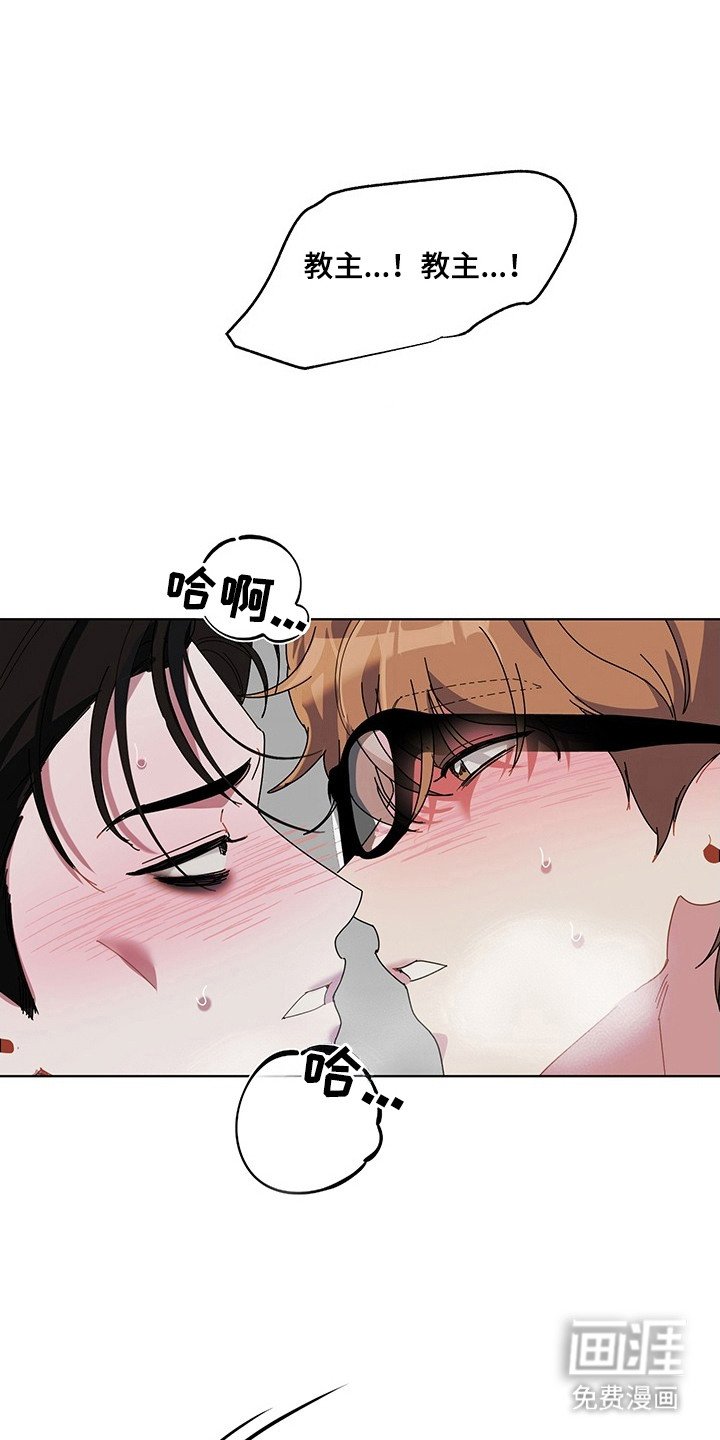 第8章：崇拜