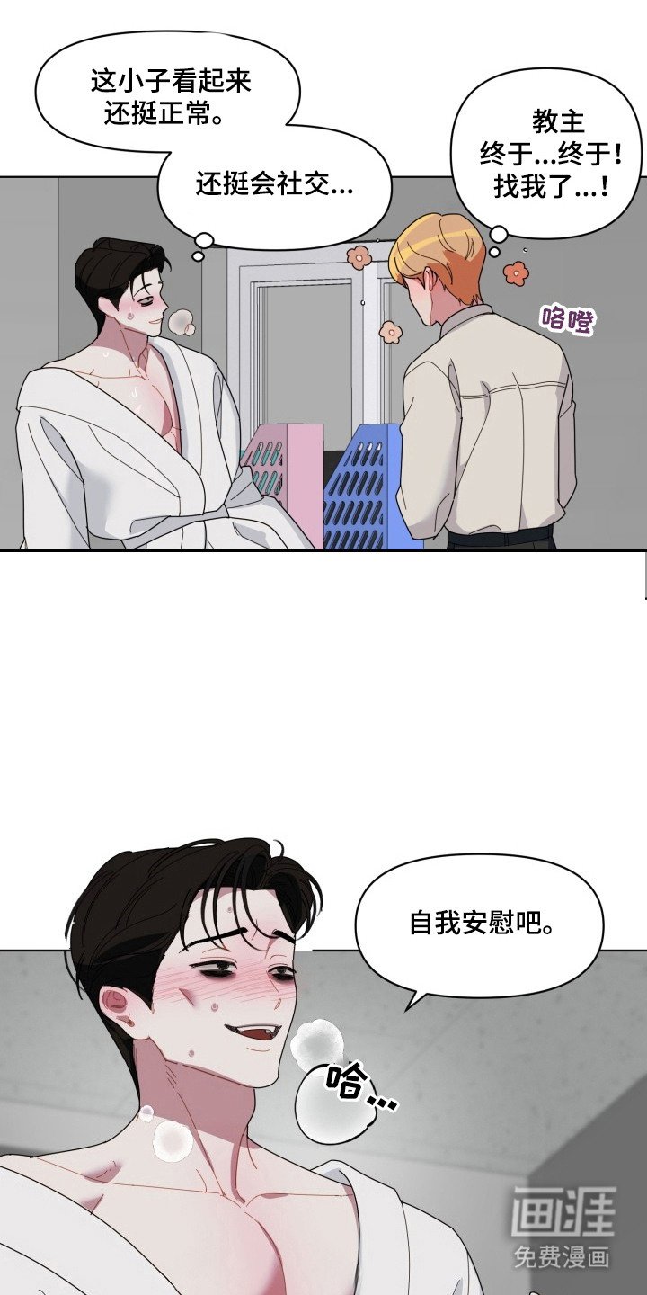 第8章：崇拜