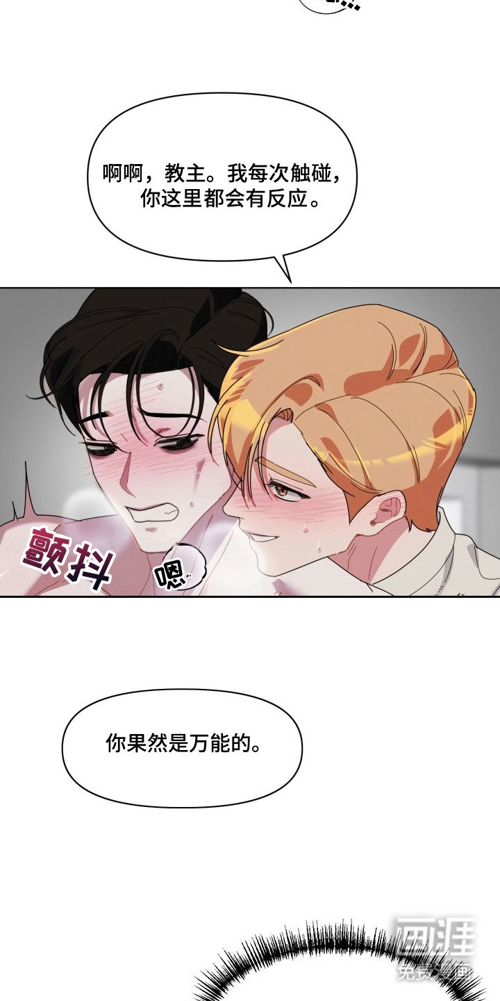 第8章：崇拜