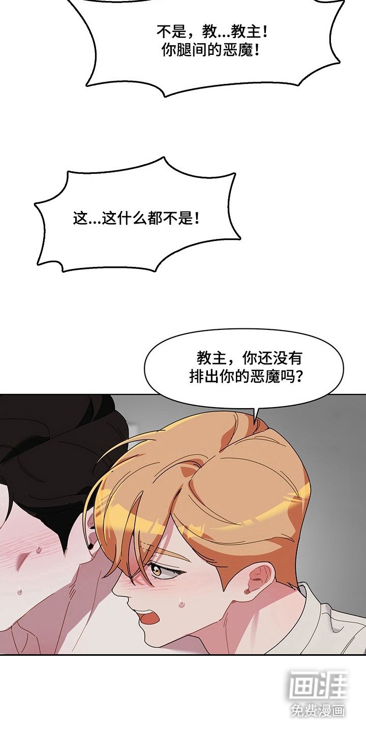 第8章：崇拜