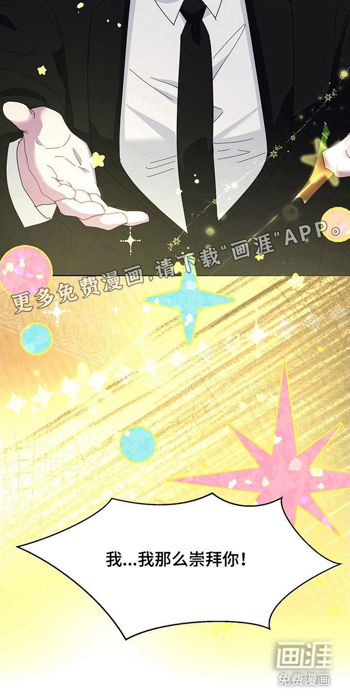第8章：崇拜