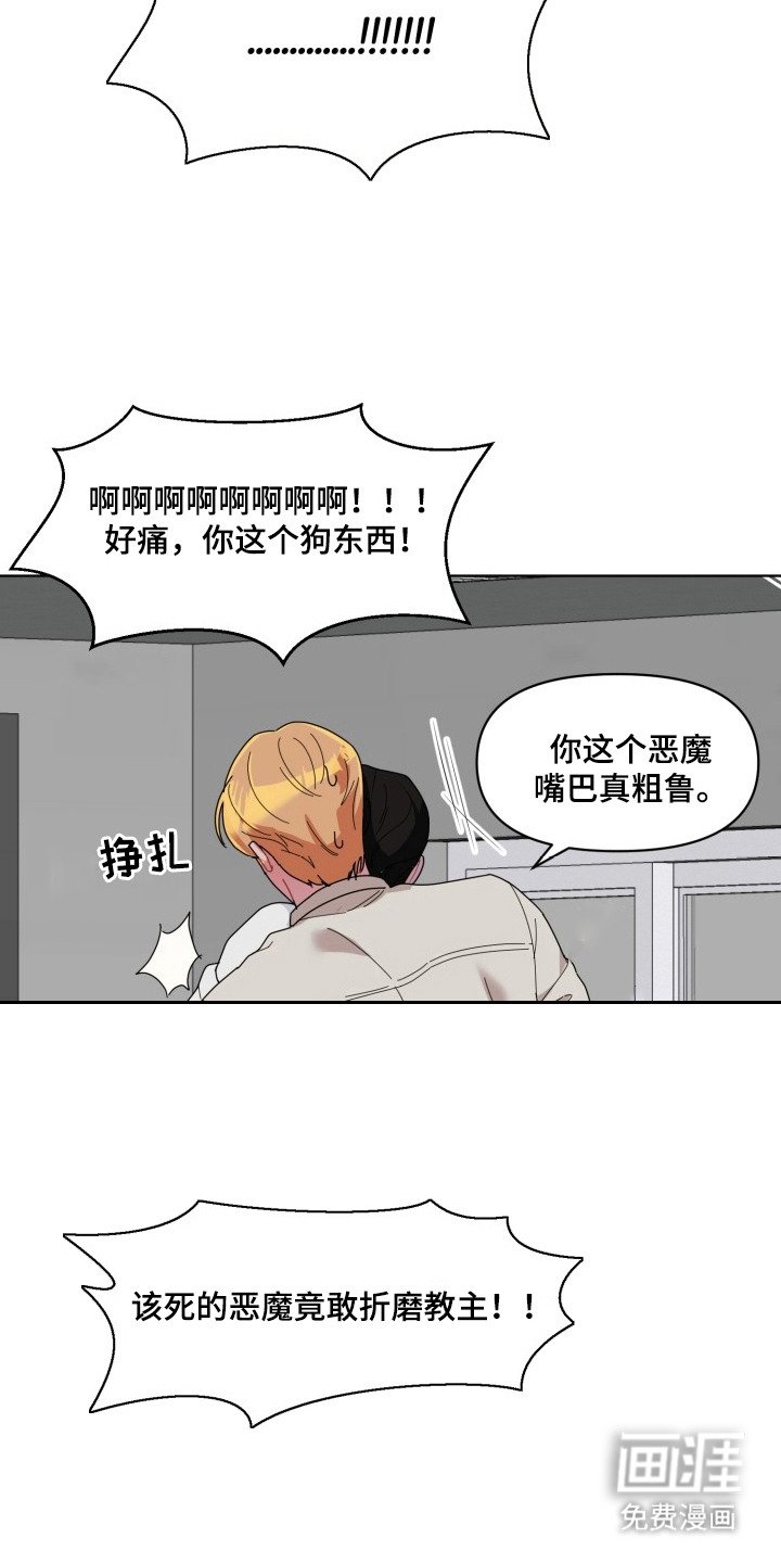 第8章：崇拜