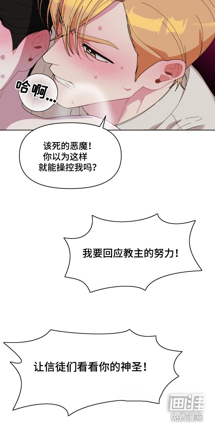 第8章：崇拜