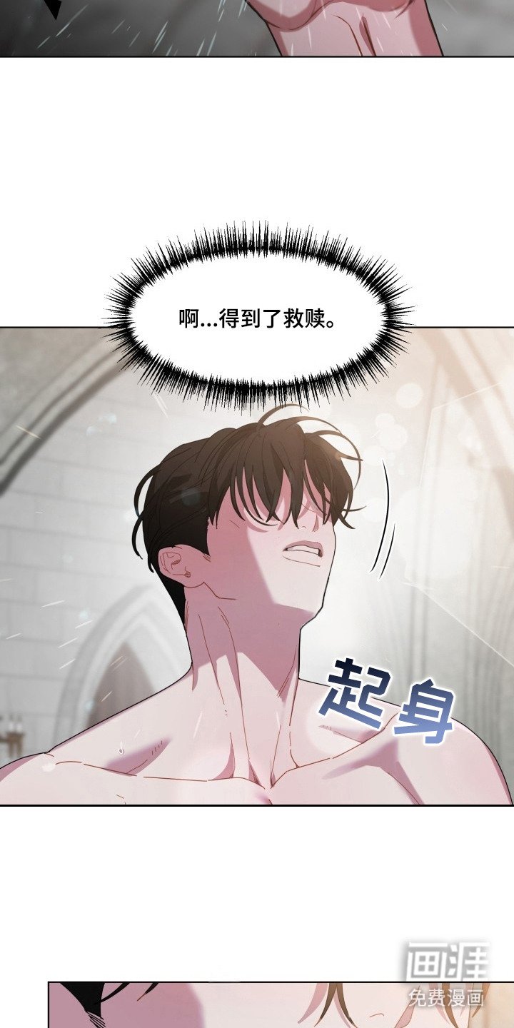 第9章：救赎（完结）