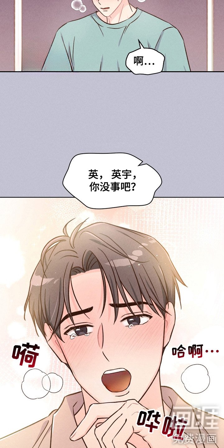 第1章：许愿