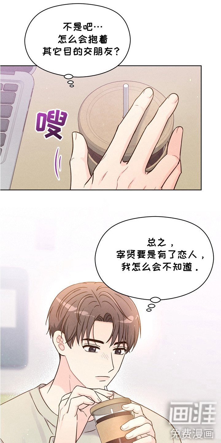 第10章：吃醋