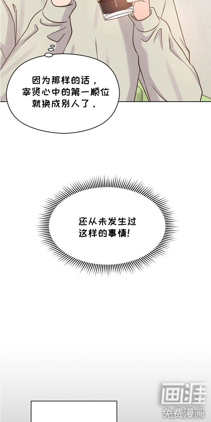 第10章：吃醋
