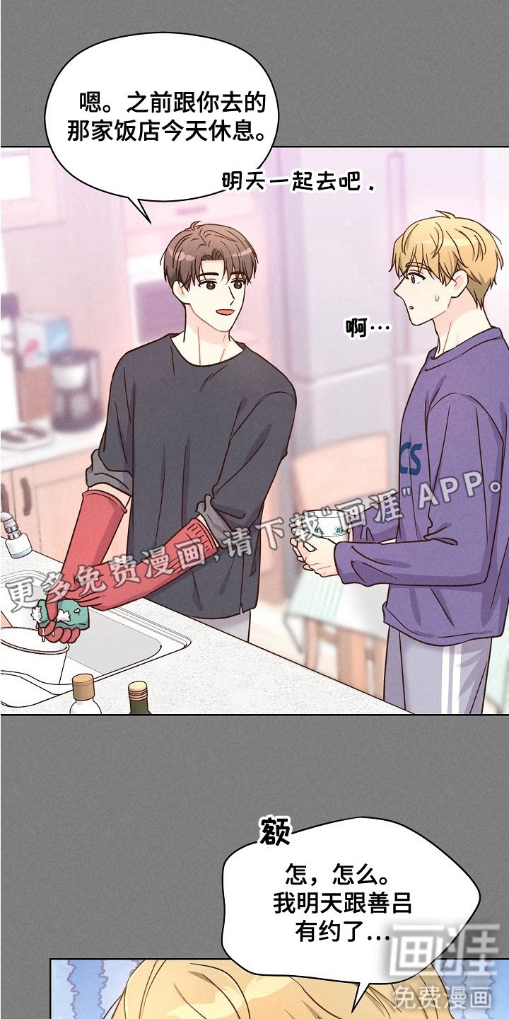 第10章：吃醋