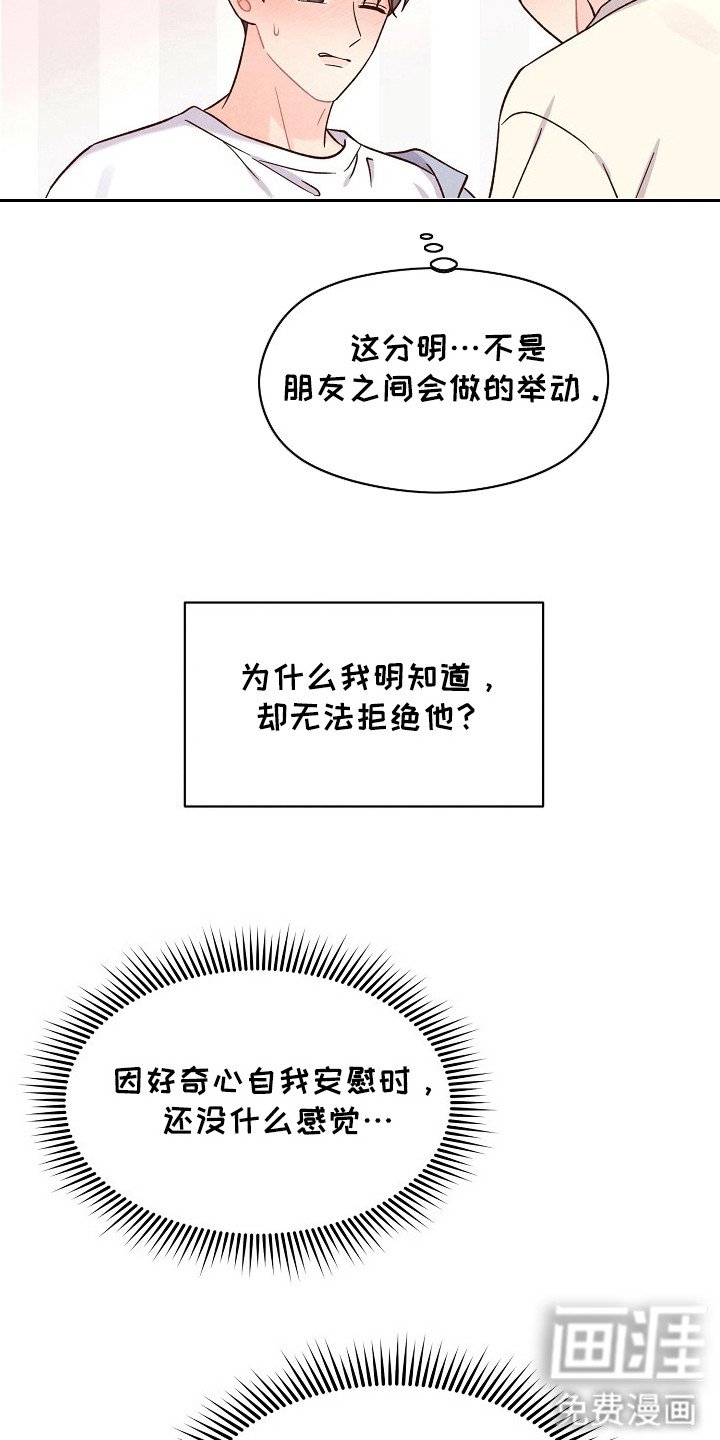 第12章：按耐不住