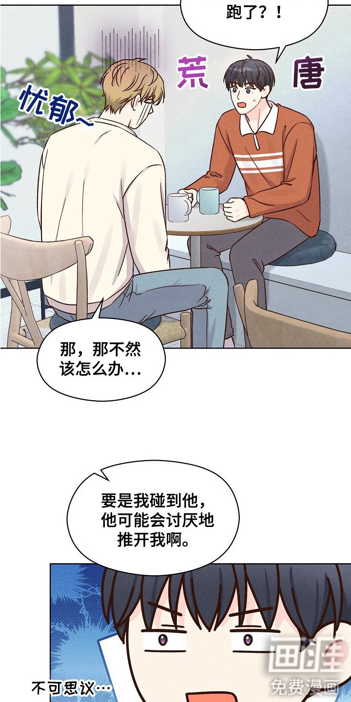第12章：按耐不住