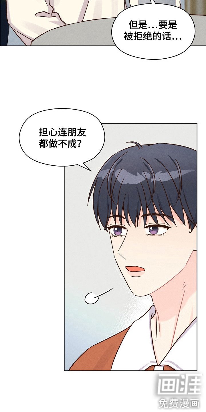 第12章：按耐不住