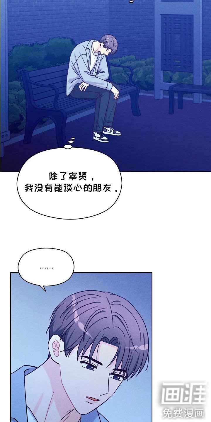 第13章：委屈