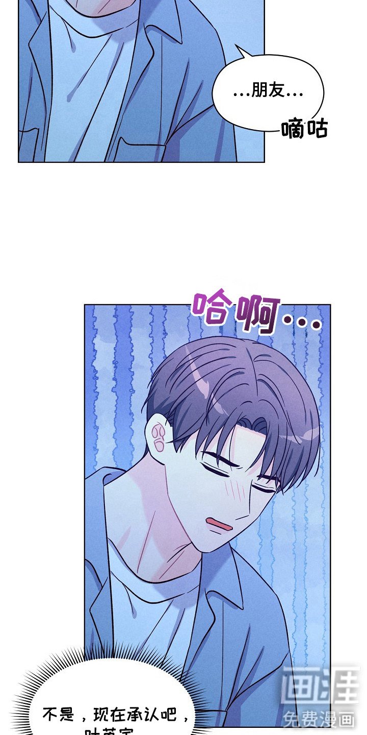 第13章：委屈