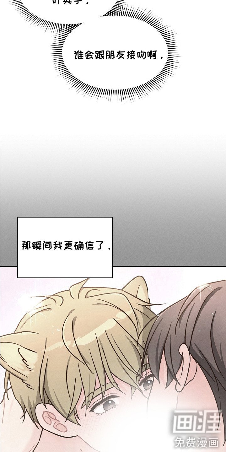 第13章：委屈