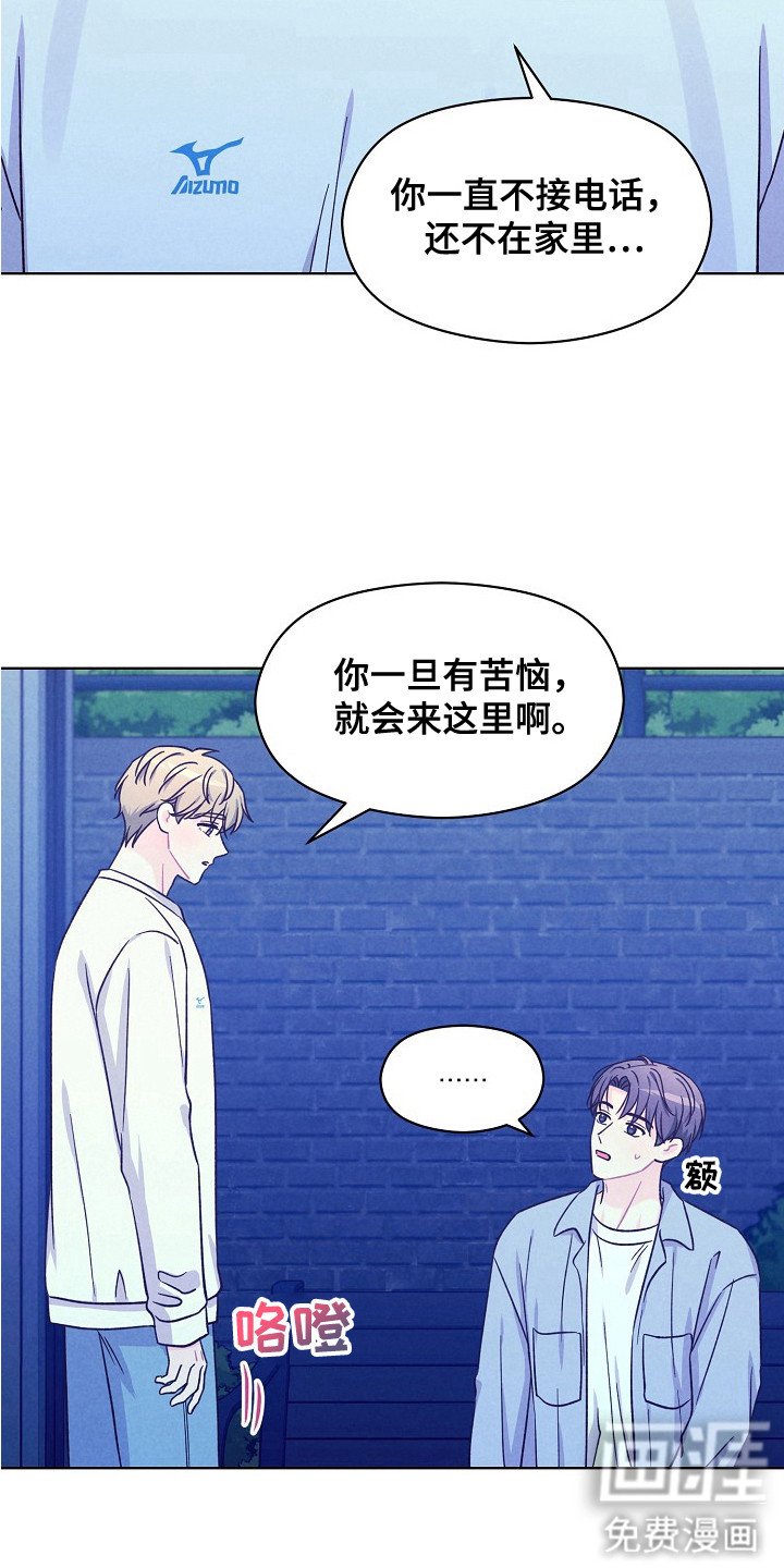 第13章：委屈
