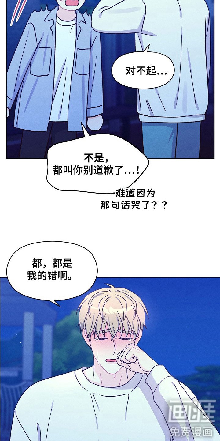 第13章：委屈