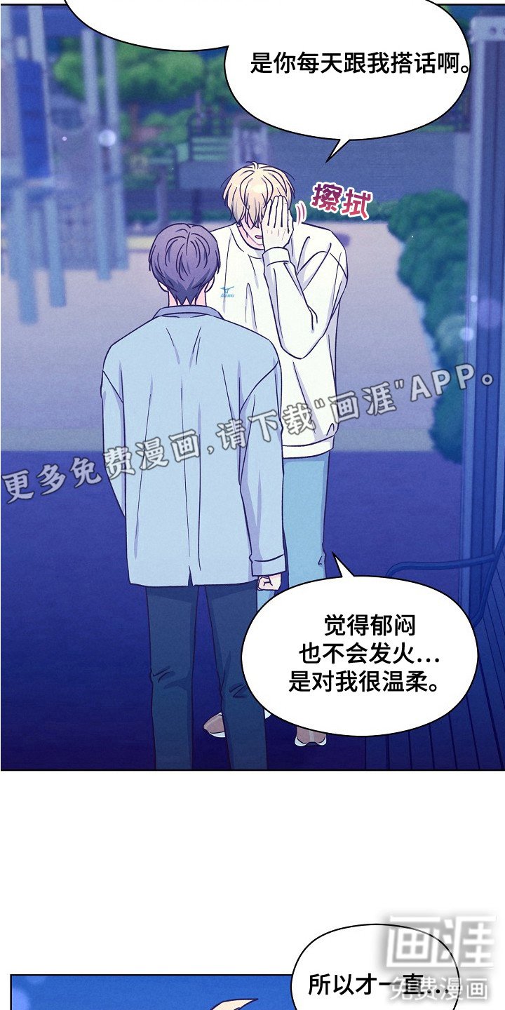 第13章：委屈