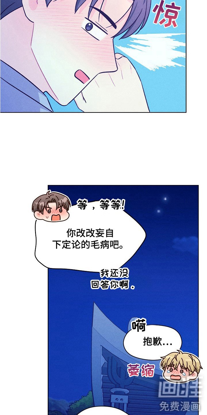 第14章：可爱的你（完结）