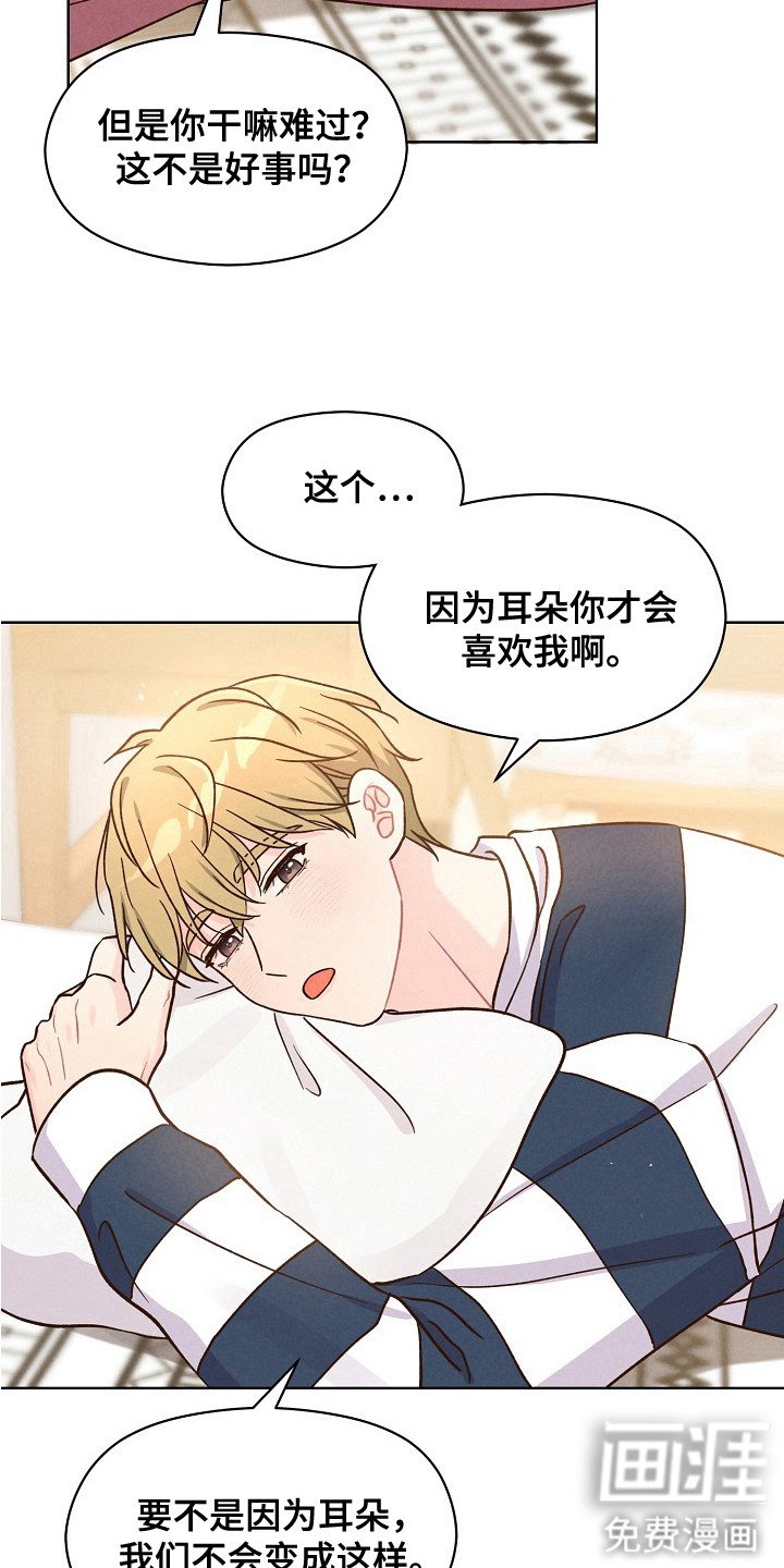 第14章：可爱的你（完结）