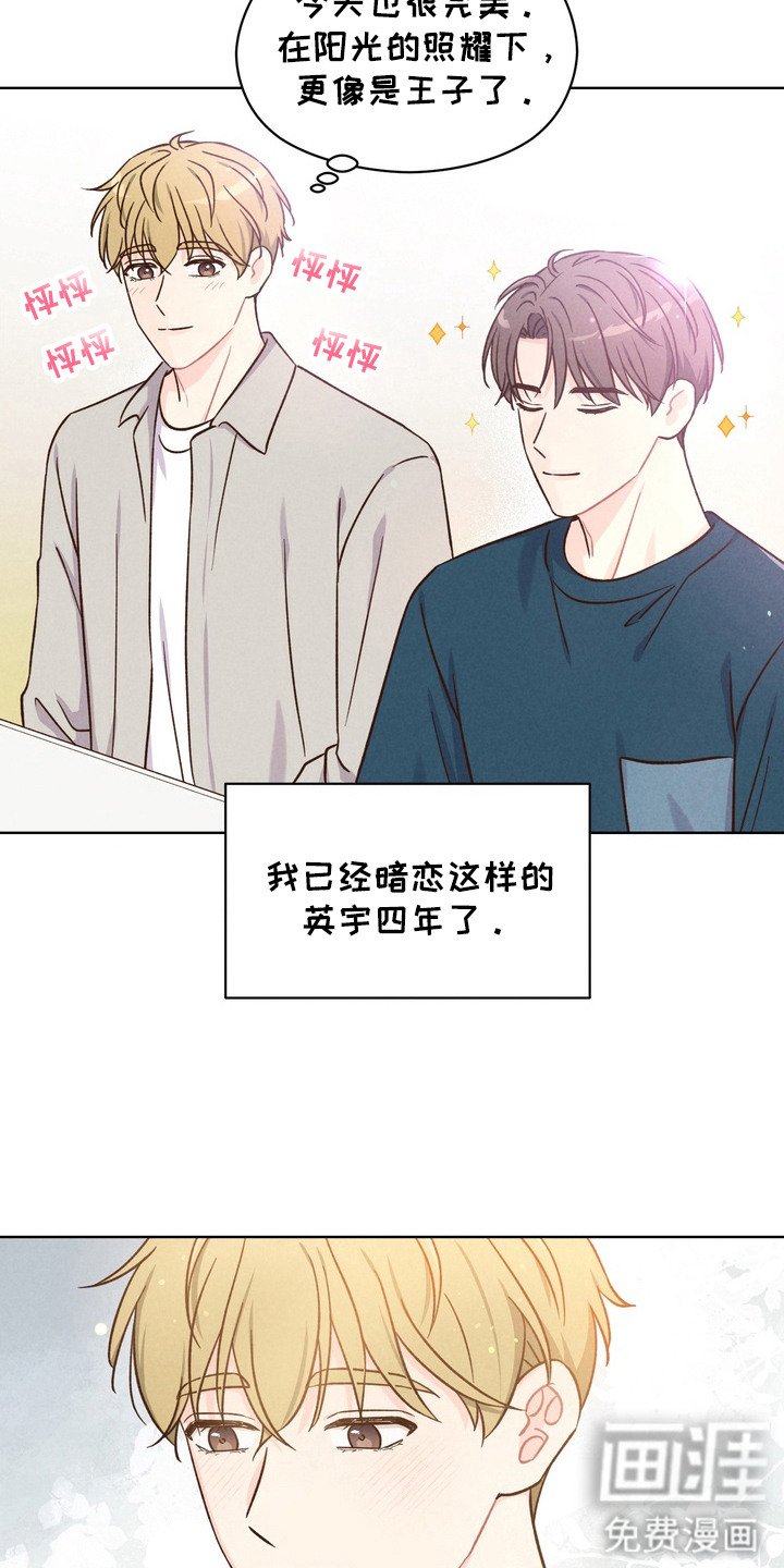 第2章：动物耳朵