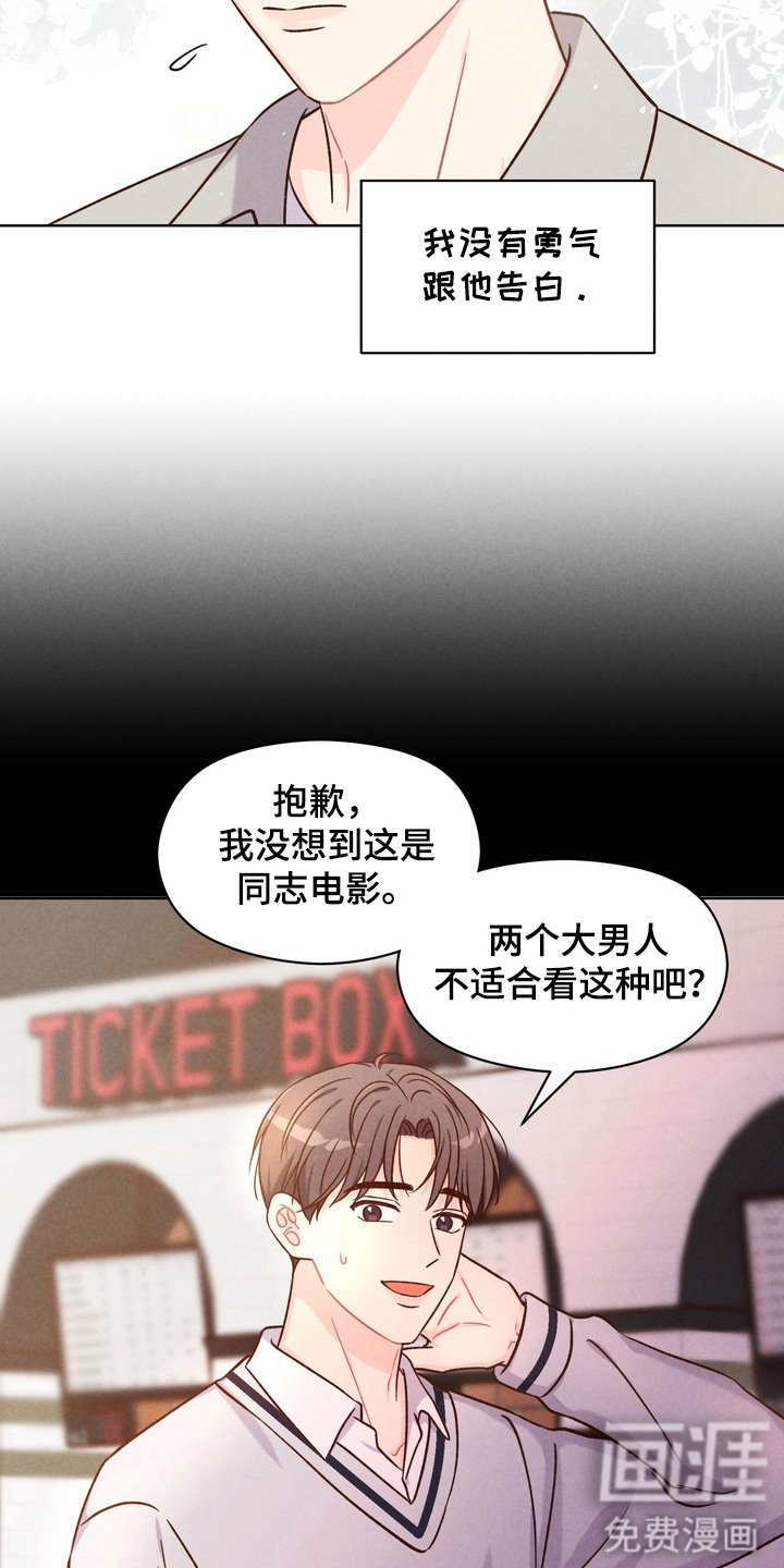 第2章：动物耳朵