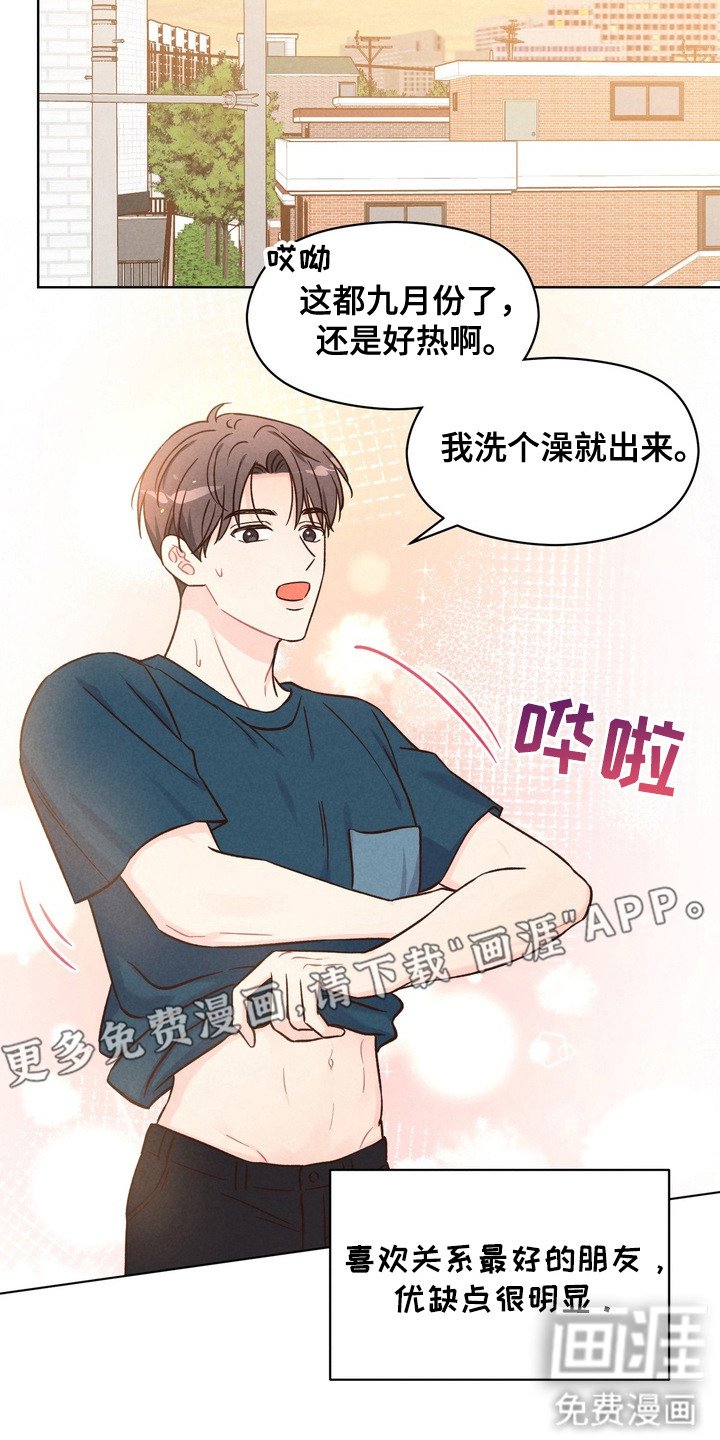 第2章：动物耳朵