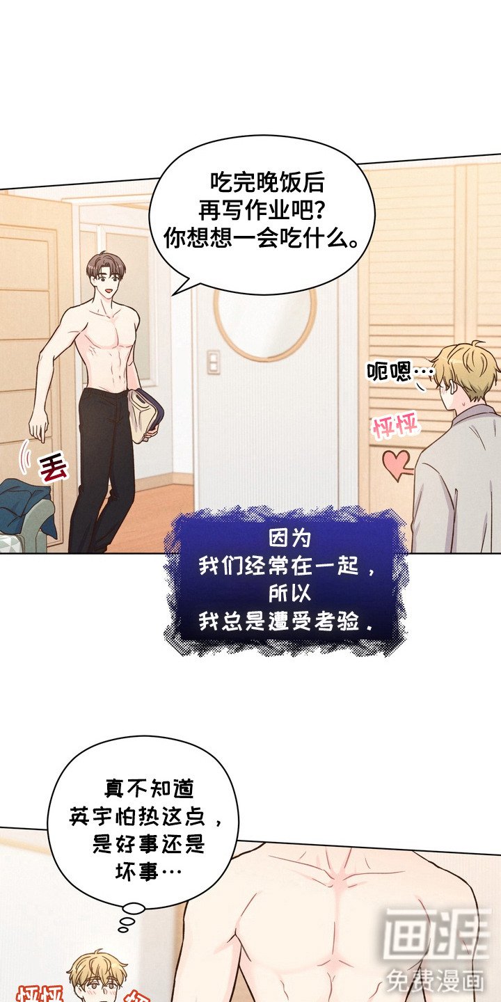 第2章：动物耳朵