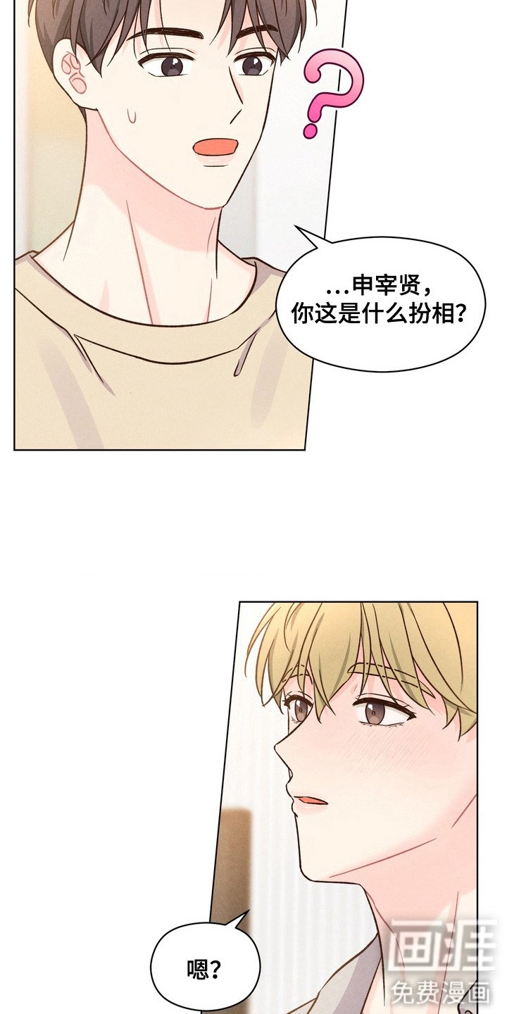 第2章：动物耳朵