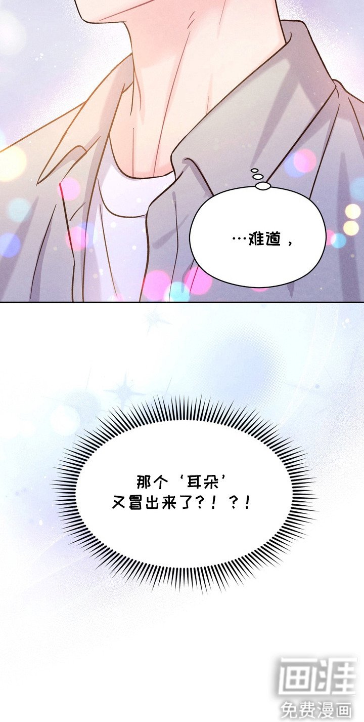 第2章：动物耳朵