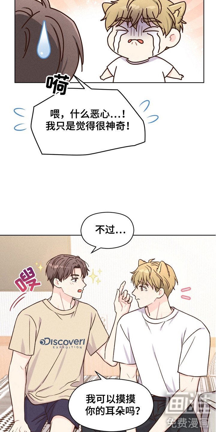 第3章：不排斥