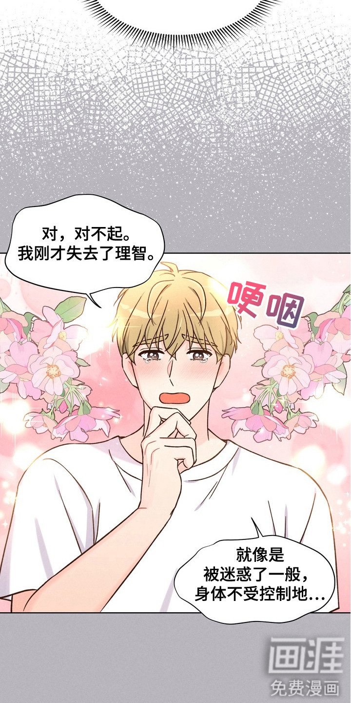 第4章：搜集情报
