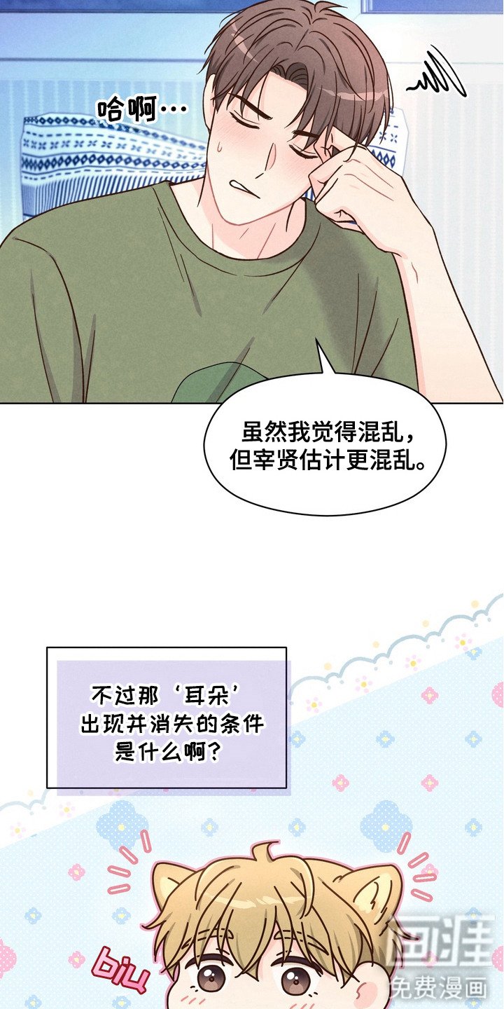 第4章：搜集情报