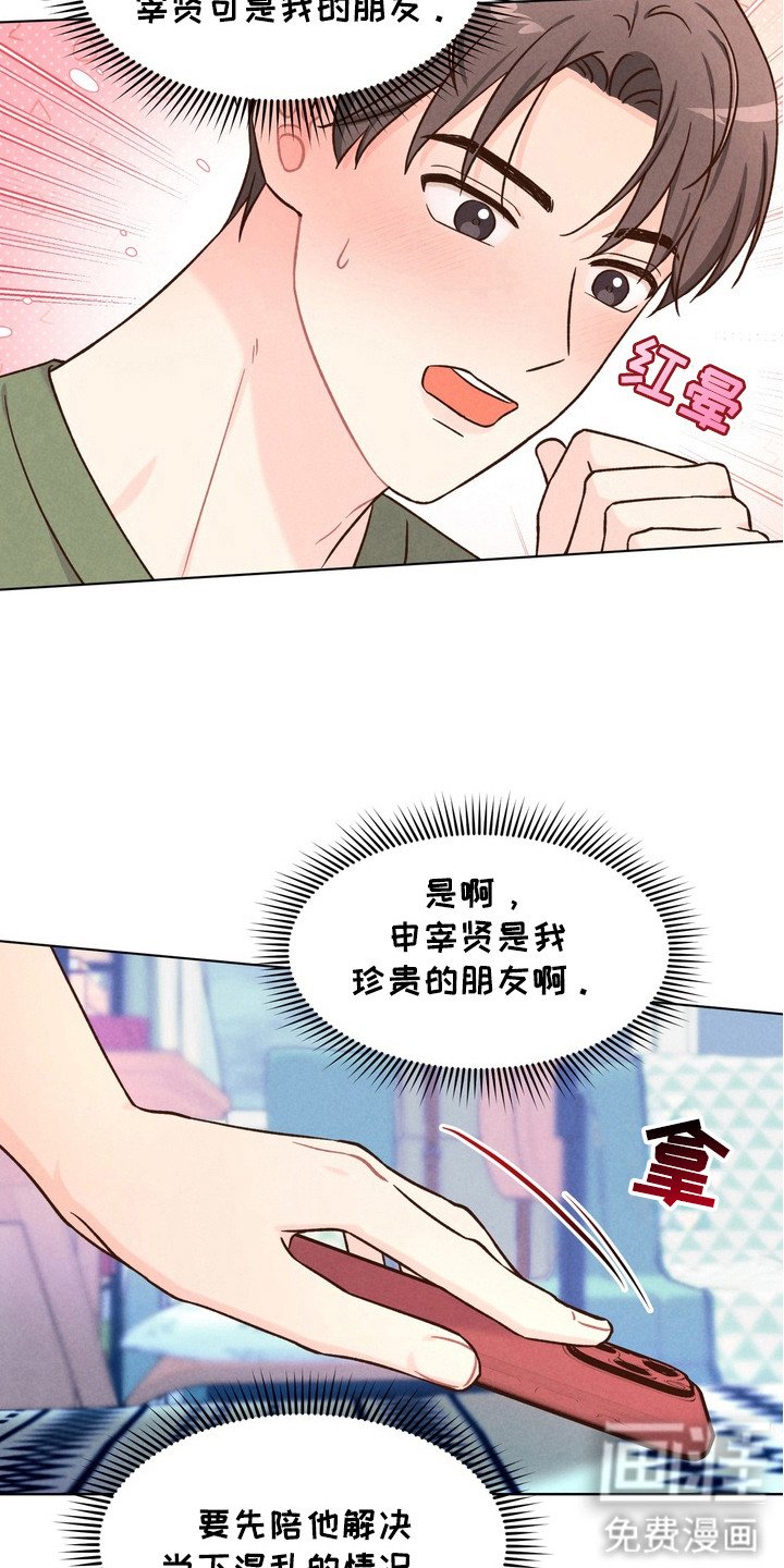 第4章：搜集情报