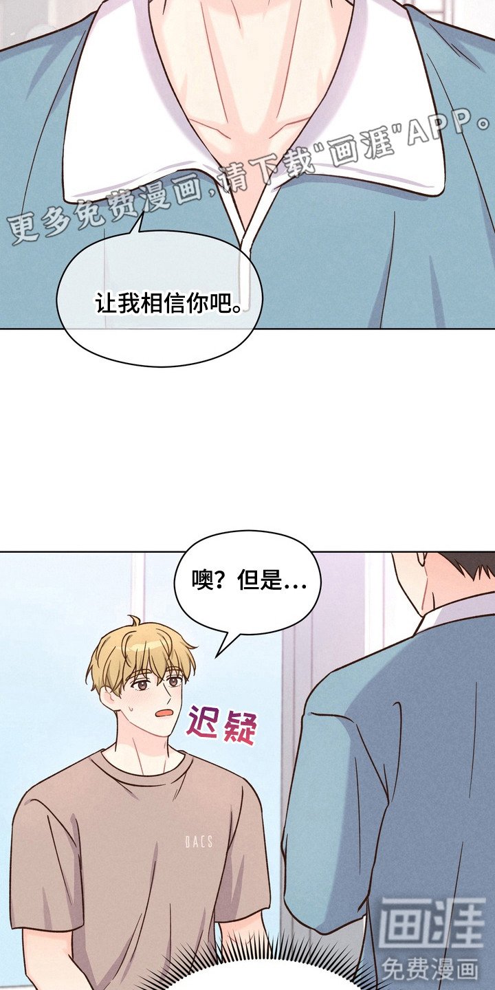 第5章：再试一次
