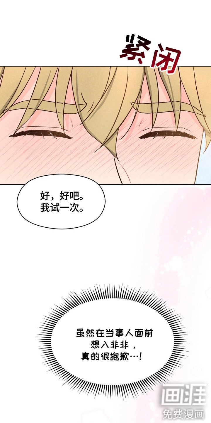 第5章：再试一次