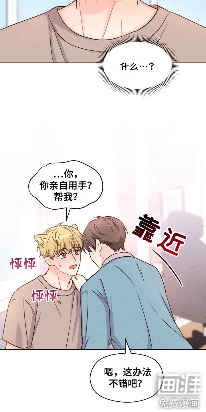 第6章：亲自帮忙