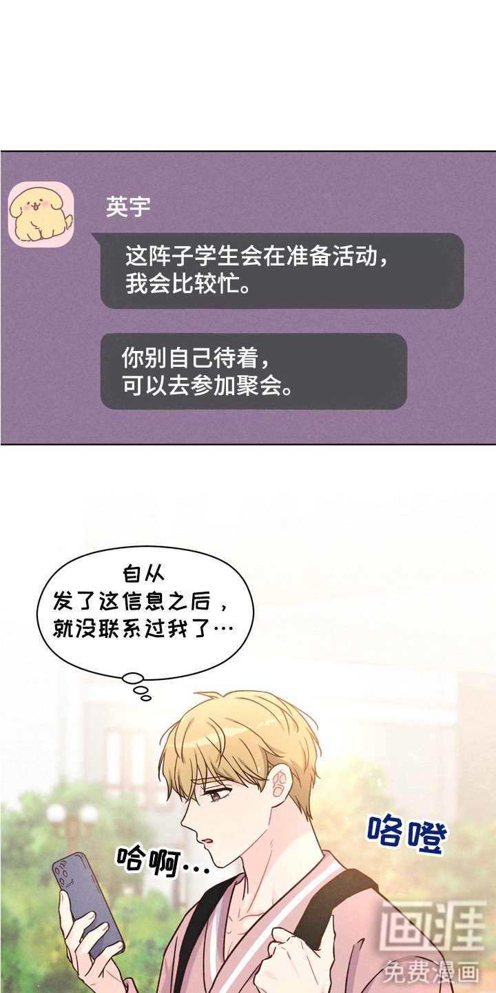第7章：聚餐