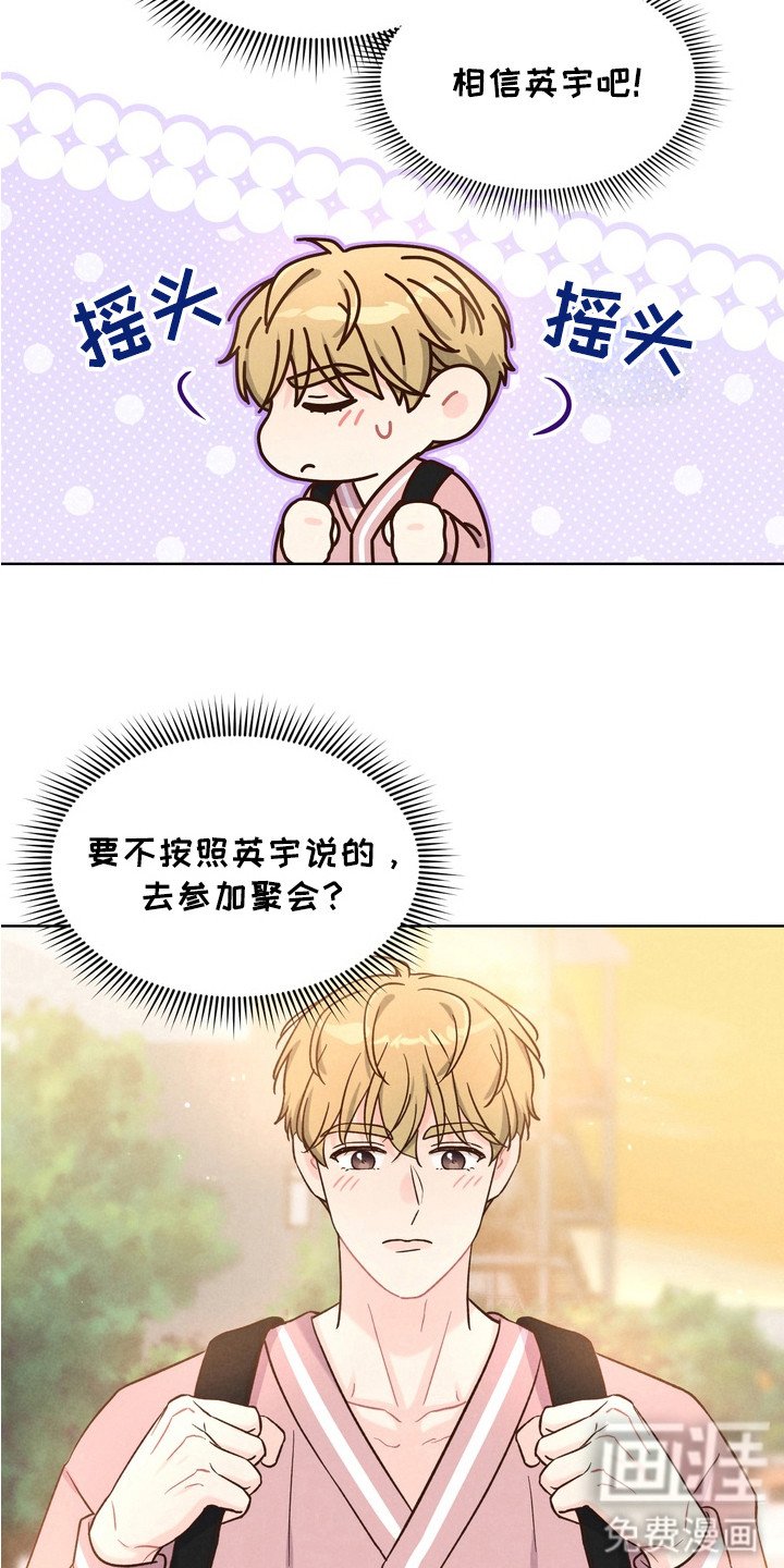 第7章：聚餐