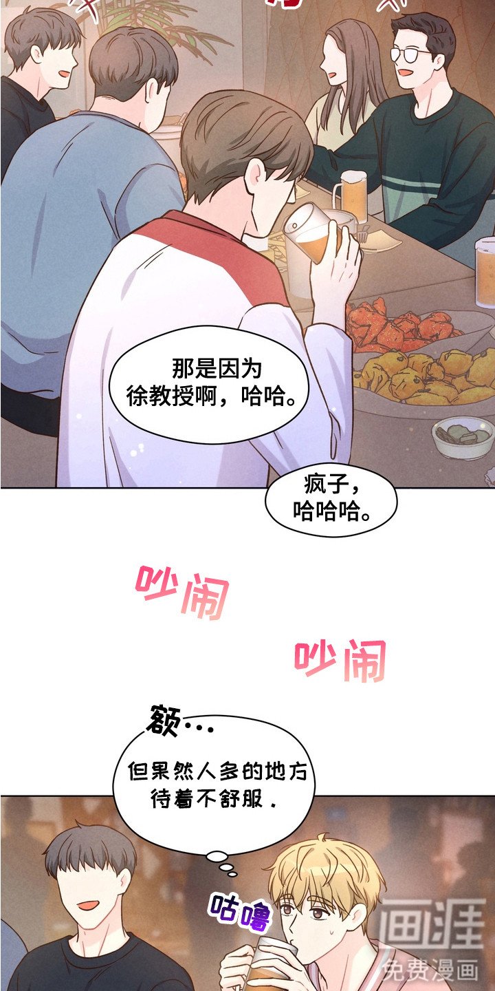 第7章：聚餐
