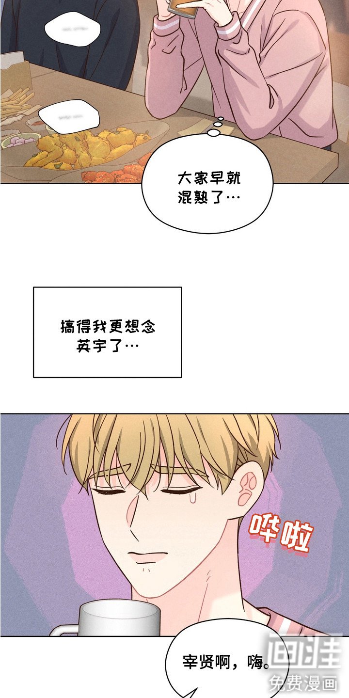 第7章：聚餐