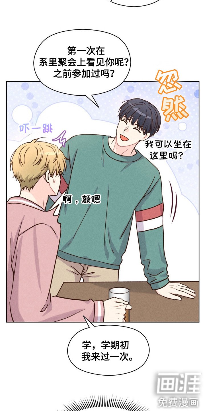 第7章：聚餐