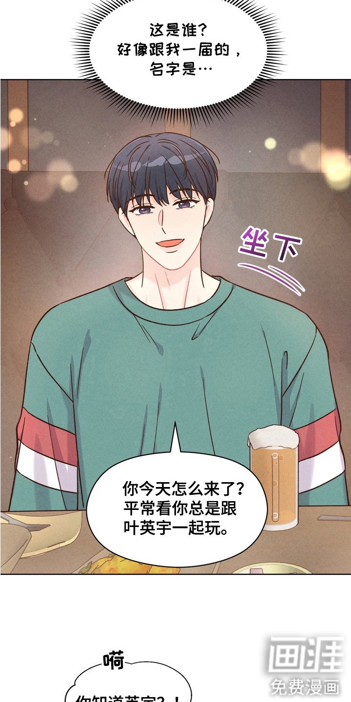 第7章：聚餐