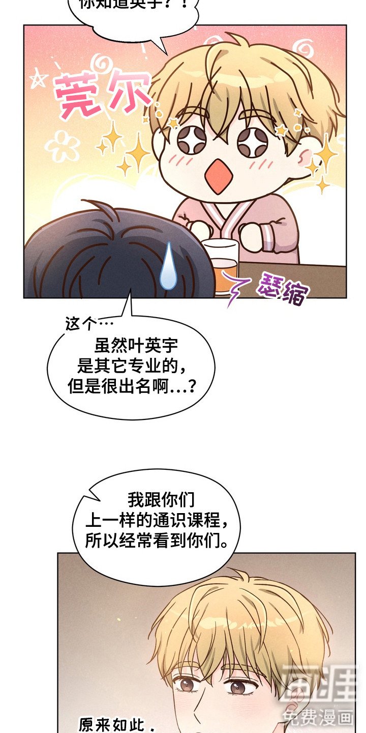 第7章：聚餐
