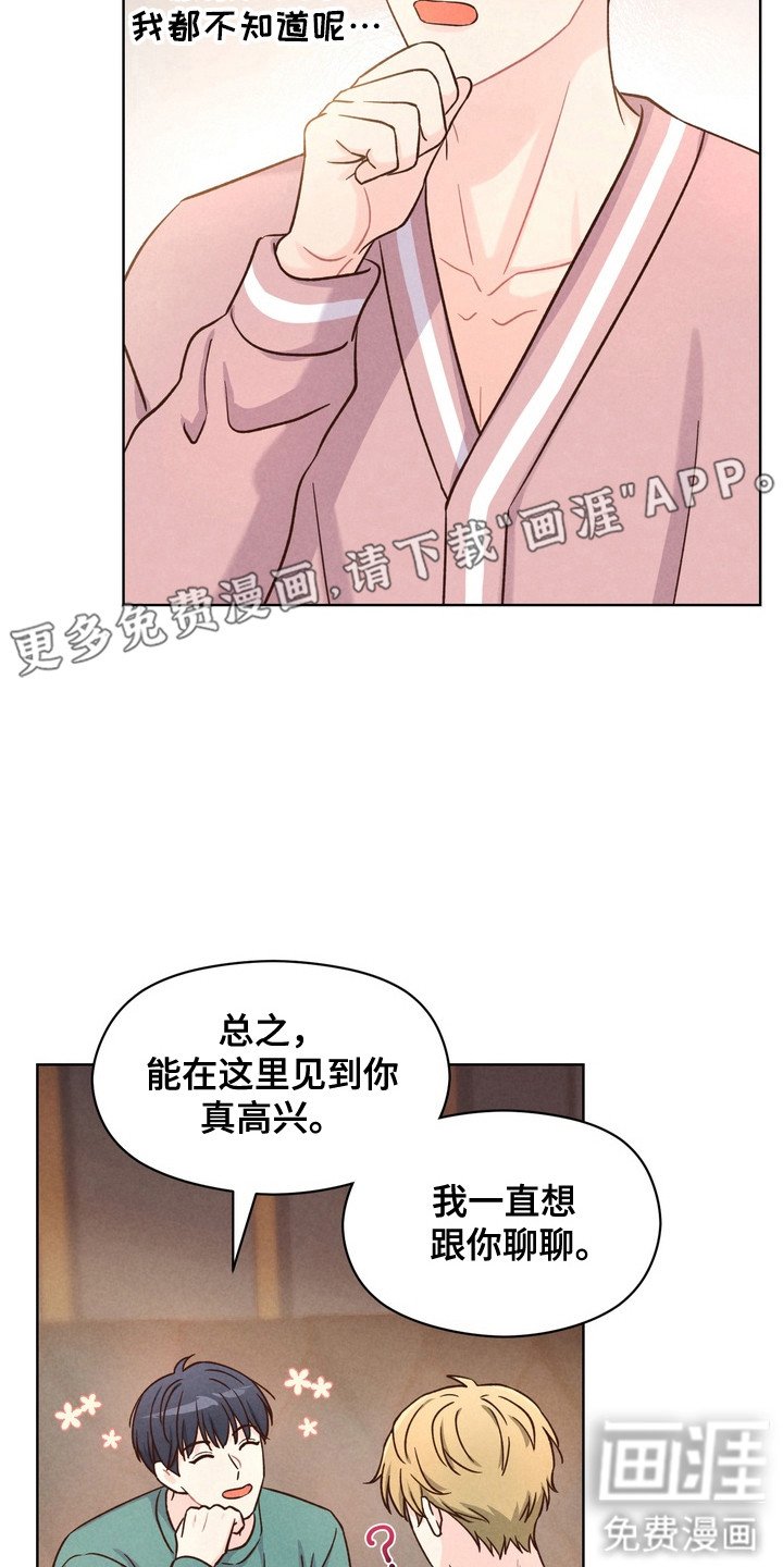 第7章：聚餐