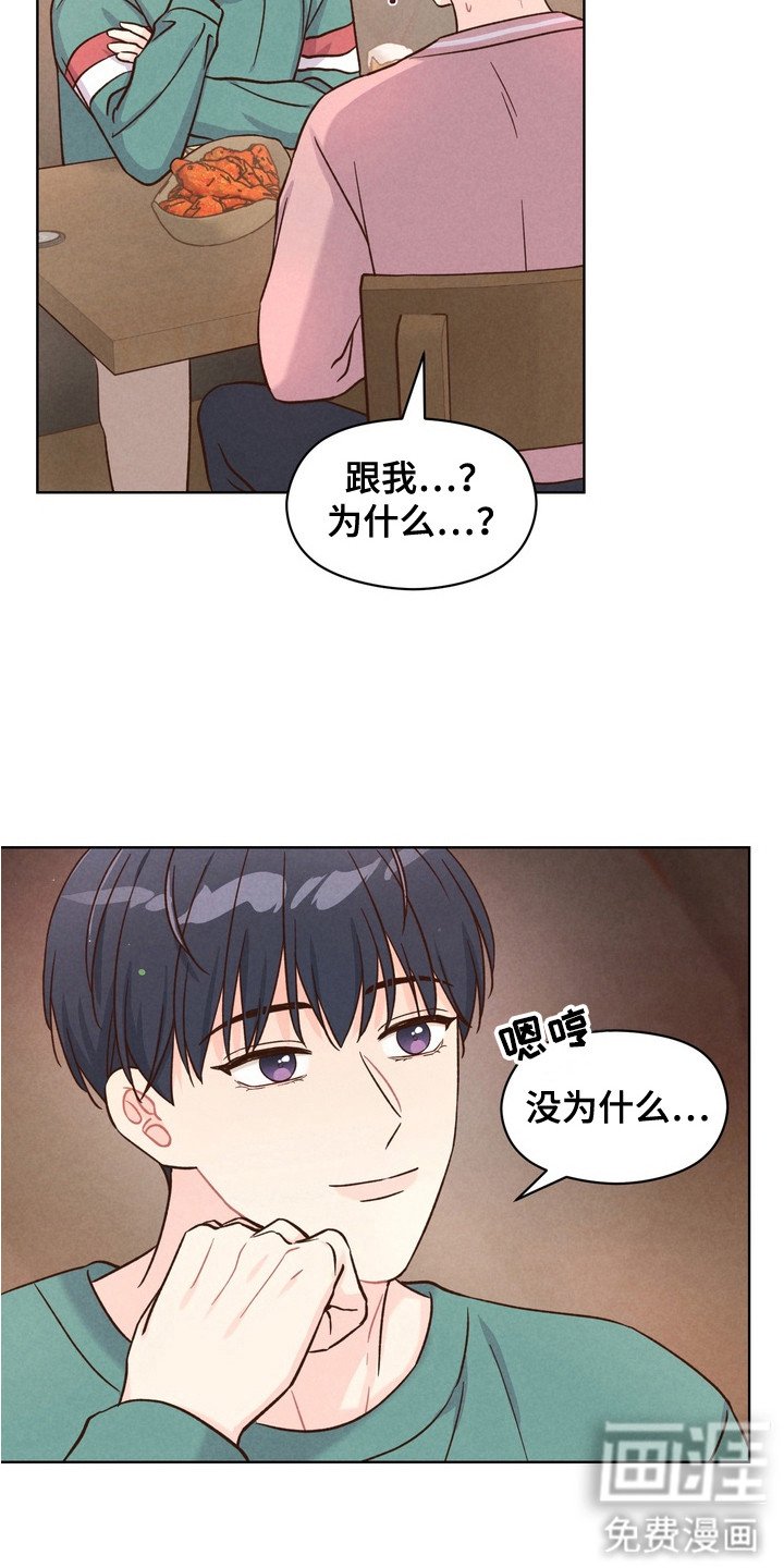 第7章：聚餐