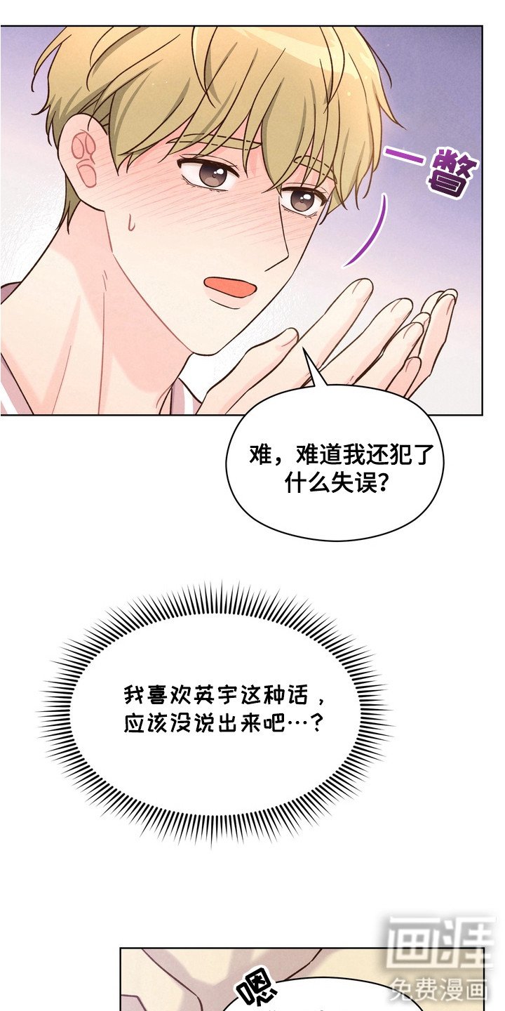 第8章：失误了