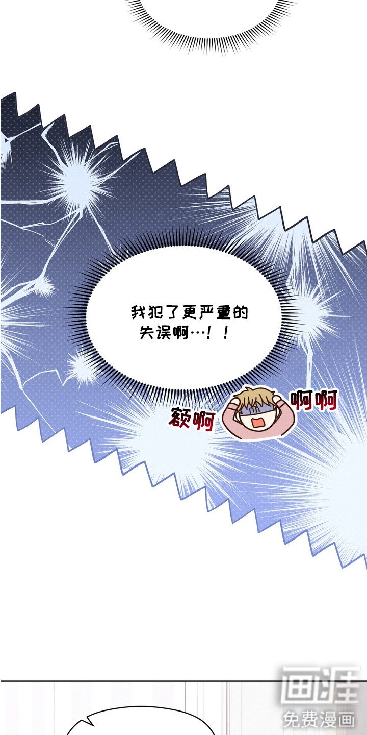 第8章：失误了