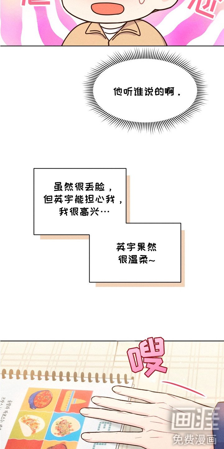 第8章：失误了